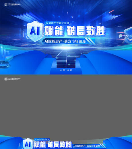 科技培训主视觉_源文件下载_PSD格式_6400X3600像素-城市,论坛,峰会-作品编号:2025032611011092-志设-zs9.com