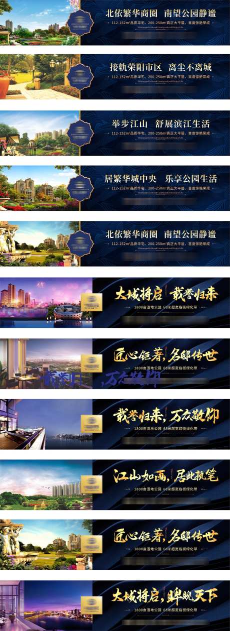房地产围挡_源文件下载_CDR格式_1575X4304像素-围挡,热销,热点-作品编号:2025032713473266-志设-zs9.com