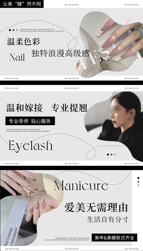 美甲美睫杂志风轮播_源文件下载_PSD格式_1600X2795像素-高级感,美业,banner-作品编号:2025032713242458-志·设˙网