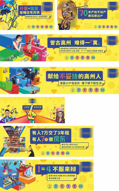 房地产商铺展板_源文件下载_CDR格式_1575X2512像素-围挡,商铺,投资-作品编号:2025032713475194-志设-zs9.com