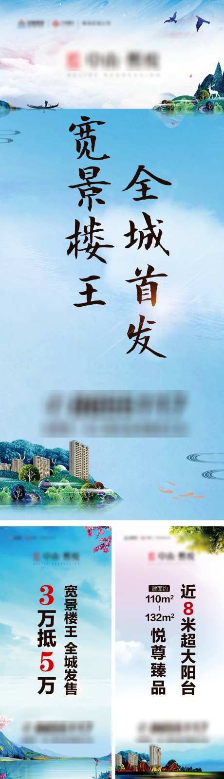 房地产道旗