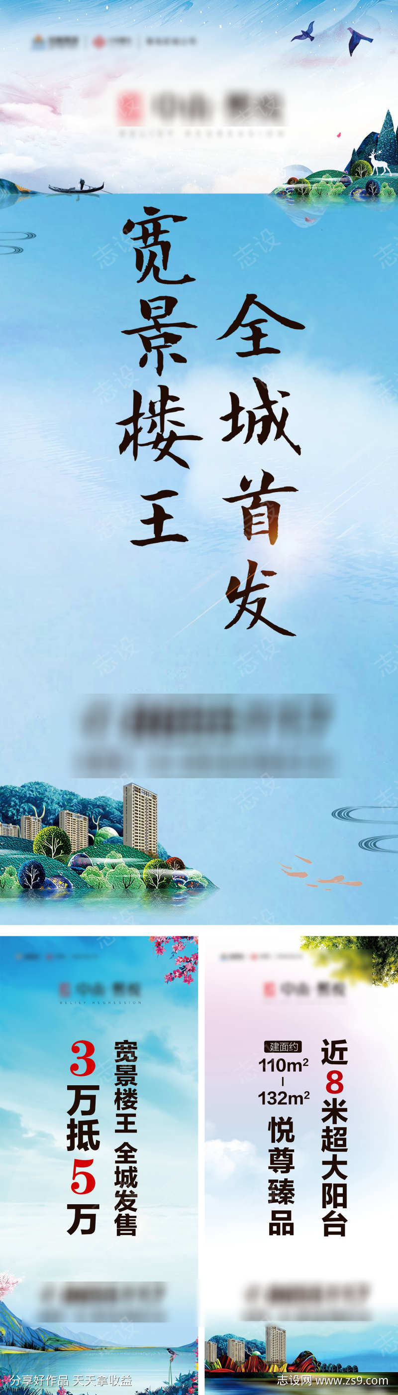 房地产道旗