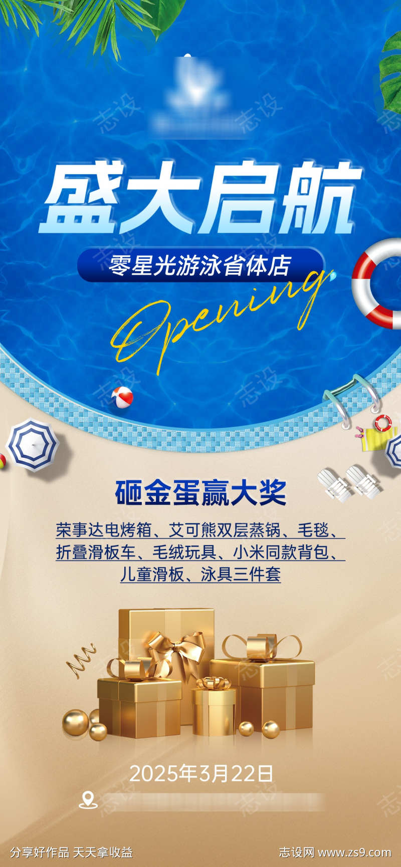 游泳馆会员福利