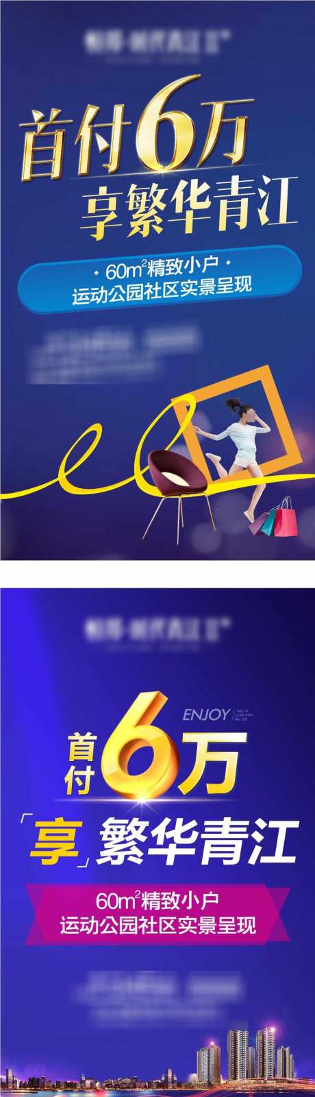 房地产首付_源文件下载_CDR格式_898X3270像素-热点,购房,抢购-作品编号:2025032708417735-志设-zs9.com