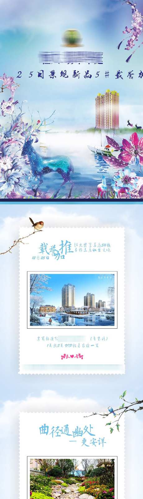房地产品鉴_源文件下载_CDR格式_1102X10357像素-中式,价值点,房地产-作品编号:2025032708517343-志设-zs9.com