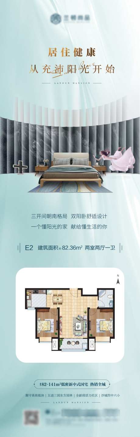 地产户型单图_源文件下载_PSD格式_1080X3372像素-地产,加推,价值-作品编号:2025032710385982-志设-zs9.com