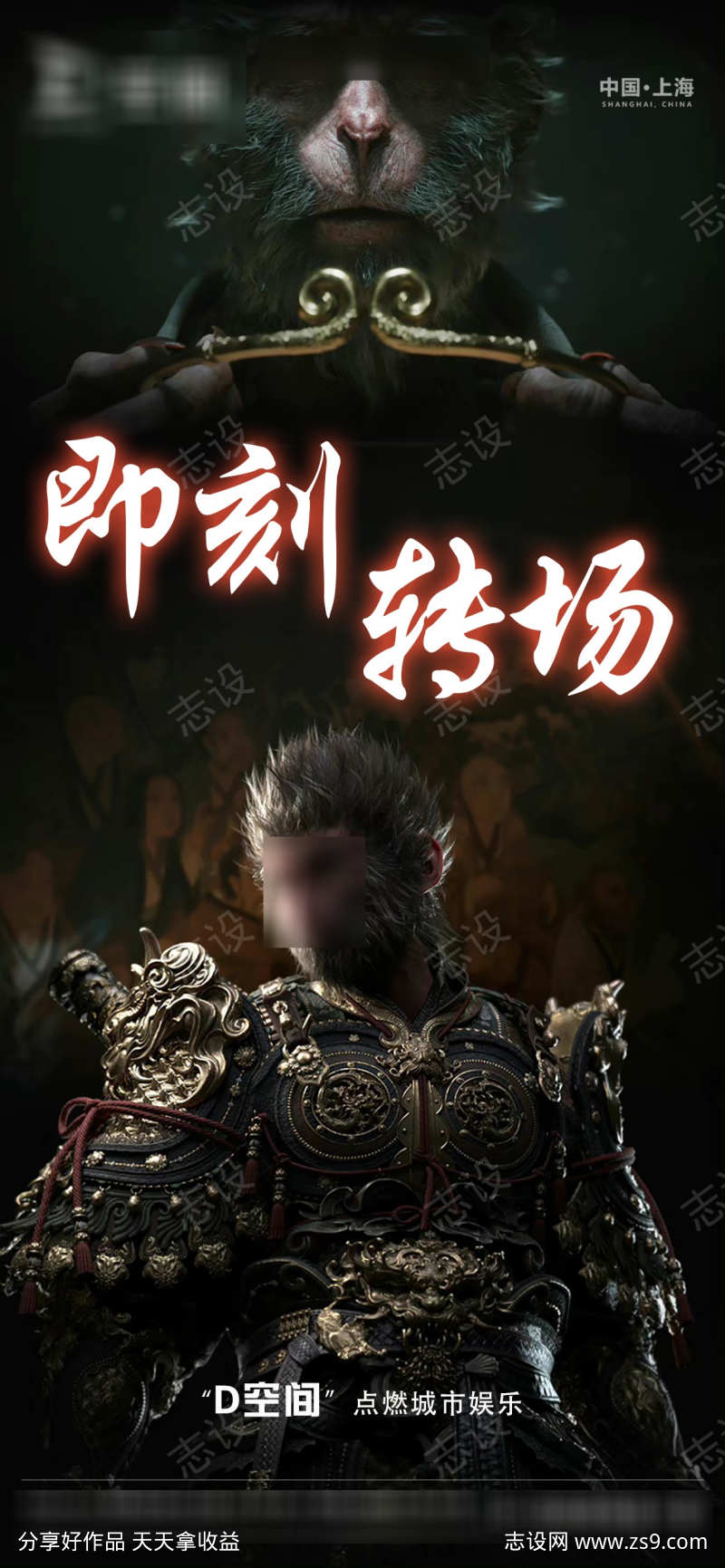 即可专场酒吧海报