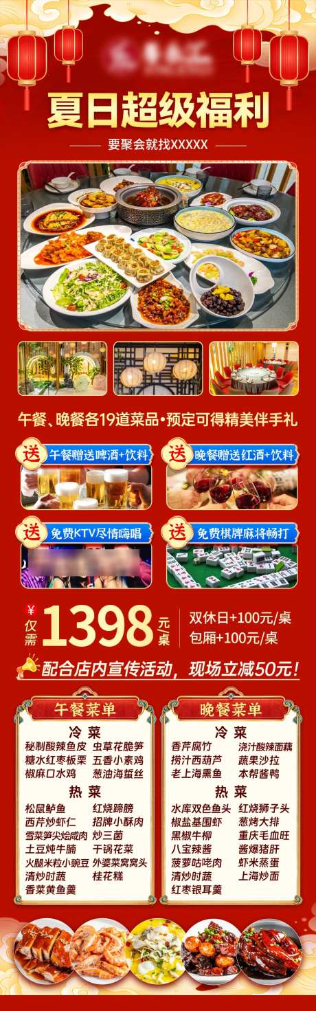 餐饮促销福利活动海报长图详情_源文件下载_PSD格式_1080X3453像素-活动,长图,美食-作品编号:2025032713046424-志设-zs9.com