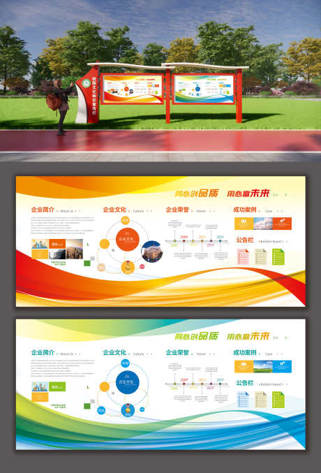 创意企业文化墙公司介绍公司发展历程展板_源文件下载_AI格式_3000X4417像素-宣传栏,发展,历程-作品编号:2025032716335317-志设-zs9.com