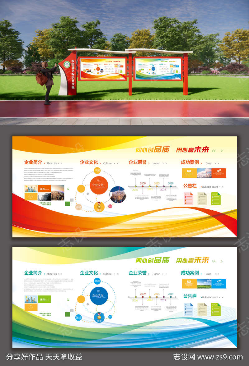 创意企业文化墙公司介绍公司发展历程展板