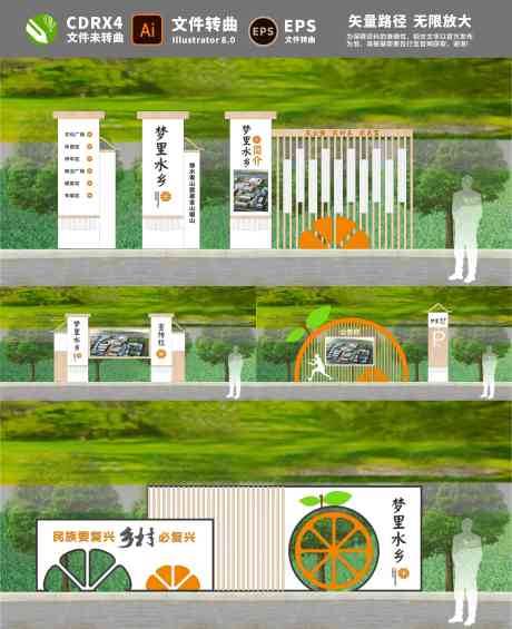 乡村振兴雕塑小品_源文件下载_AI,CDR格式_4724X5805像素-设计,CDR,广告设计-作品编号:2025032809252872-志设-zs9.com