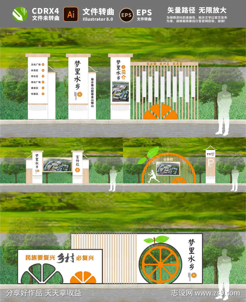 乡村振兴雕塑小品