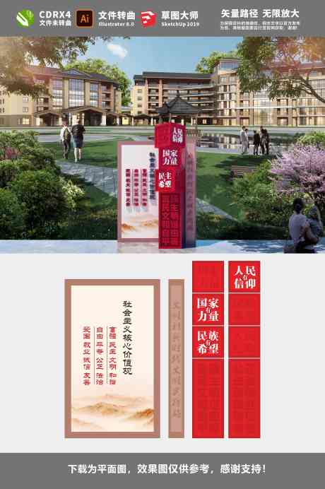 社区景观小品_源文件下载_AI,CDR格式_3543X5327像素-设计,CDR,广告设计-作品编号:2025032809281433-志设-zs9.com