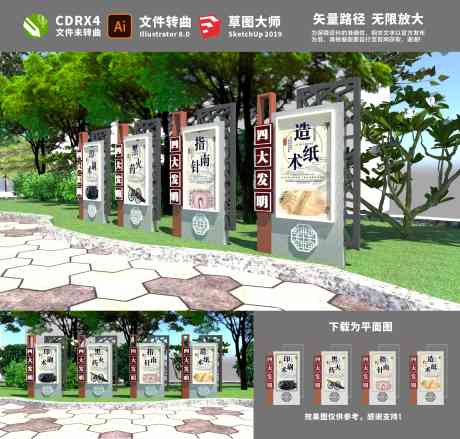 四大发明导视牌_源文件下载_AI,CDR格式_3543X3378像素-广告设计,设计,古代文学-作品编号:2025032809379840-志设-zs9.com