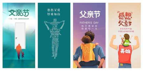 每日一图父亲节_源文件下载_CDR格式_2362X1168像素-假日,节日,背影-作品编号:2025032809332424-志设-zs9.com