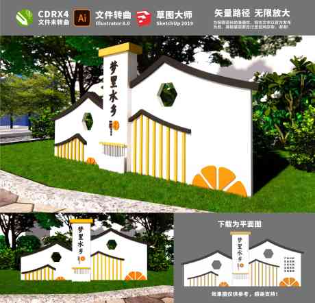 社区景观小品_源文件下载_AI,CDR格式_3544X3409像素-景观,小品,户外-作品编号:2025032809343844-志设-zs9.com