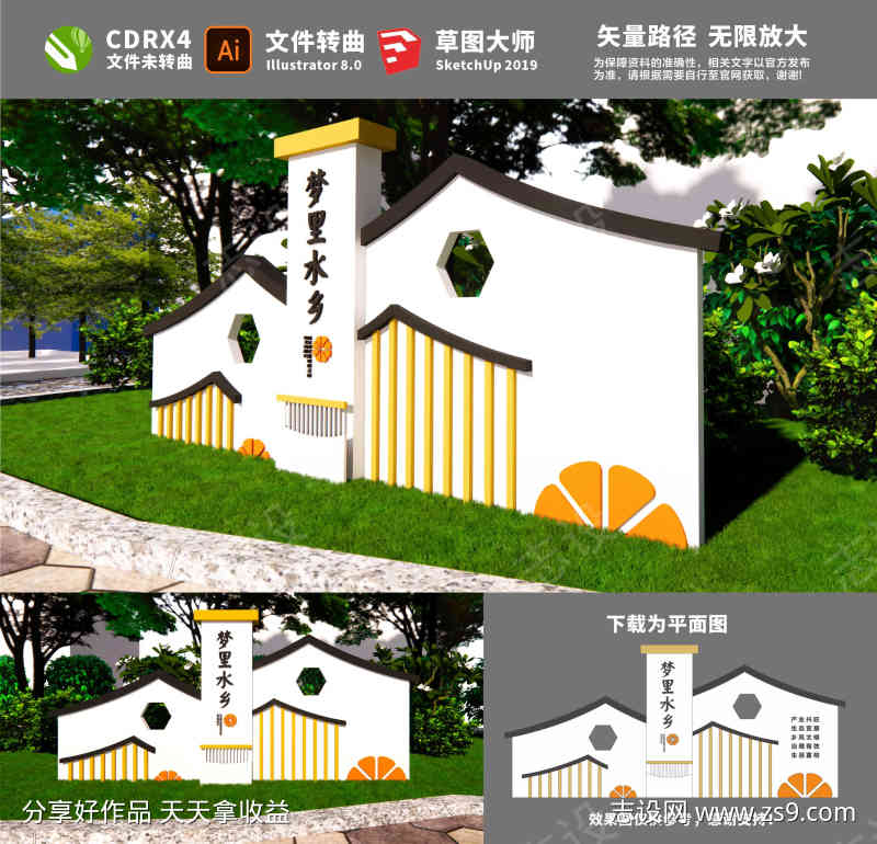 社区景观小品