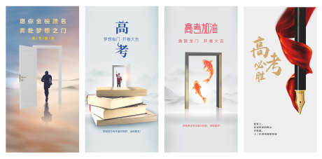 每日一图高考_源文件下载_CDR格式_2362X1168像素-红色,龙门,书海-作品编号:2025032809344754-志设-zs9.com