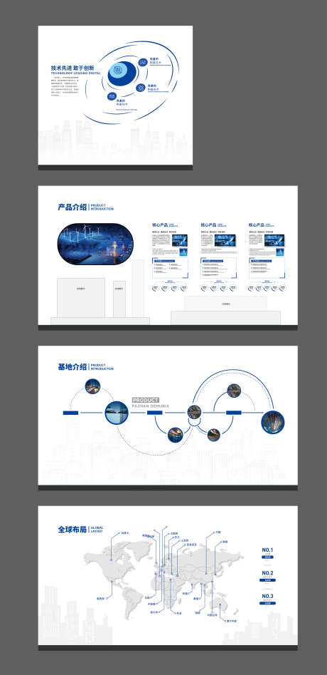 科技风企业文化墙_源文件下载_AI格式_3747X7718像素-文化墙,展墙,设计-作品编号:2025032809343856-志设-zs9.com