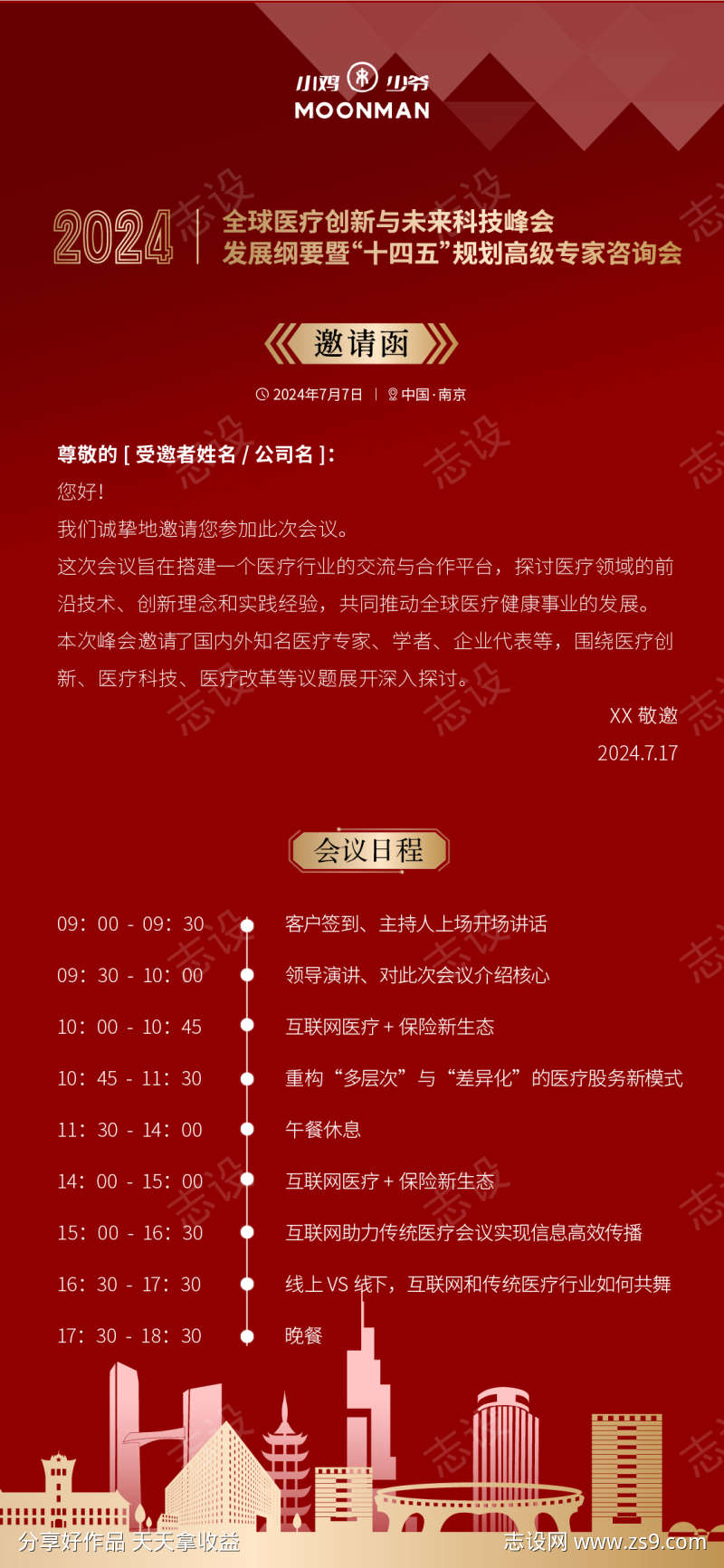-设计导航-shejidh.cn