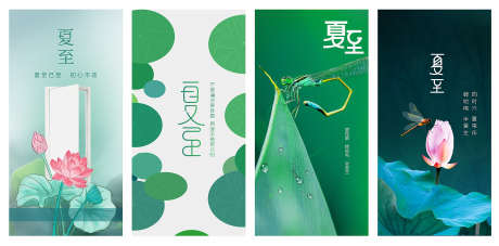 每日一图夏至_源文件下载_CDR格式_2362X1168像素-绿意,假日,节日-作品编号:2025032809536771-志设-zs9.com