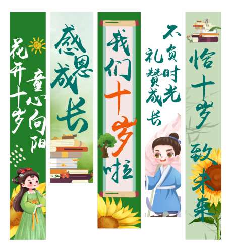 简约清新成人礼生日挂布条幅_源文件下载_CDR格式_1213X1301像素-生日快乐,18岁,成人礼-作品编号:2025032810474882-设计素材-www.shejisc.cn