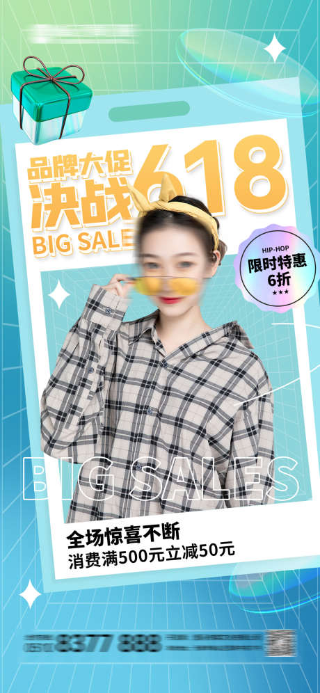 618决战_源文件下载_PSD格式_1242X2688像素-微调,整形,整容-作品编号:2025033013346608-志设-zs9.com
