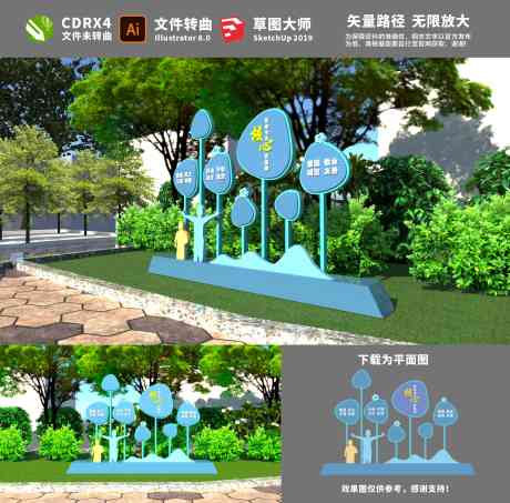 核心价值观小品_源文件下载_AI,CDR格式_3543X3488像素-室外广告设计,广告设计,设计-作品编号:2025032810019573-志设-zs9.com