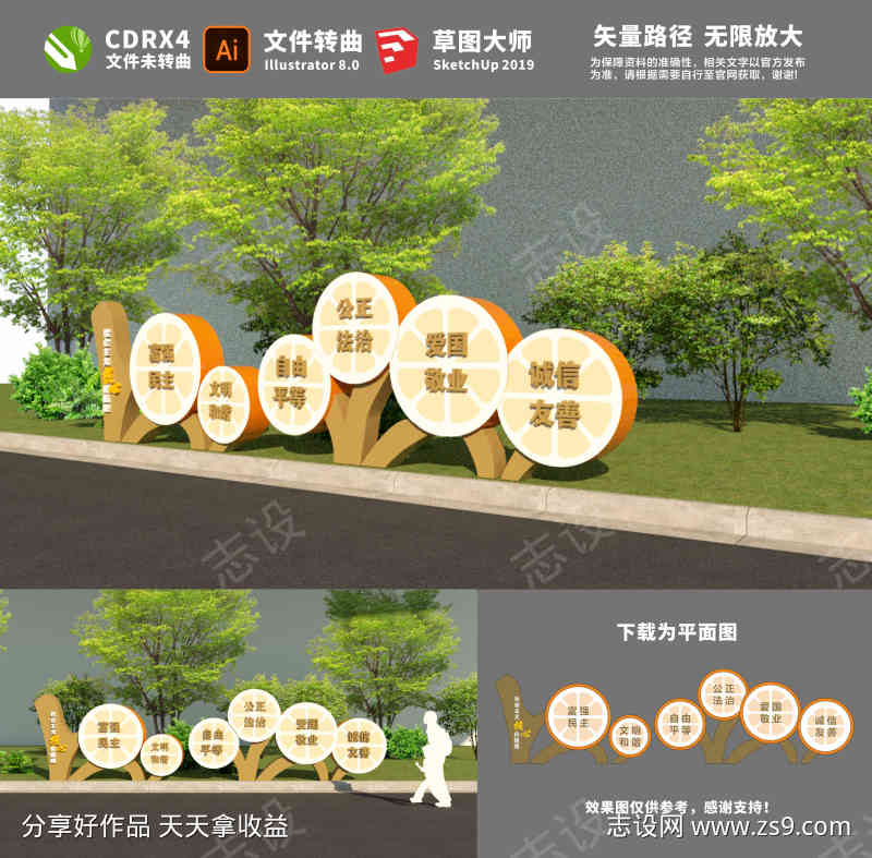 核心价值观小品