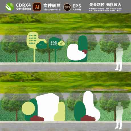 森林景观小品_源文件下载_AI,CDR格式_4724X4713像素-其他,广告设计,设计-作品编号:2025032810139651-设计素材-www.shejisc.cn