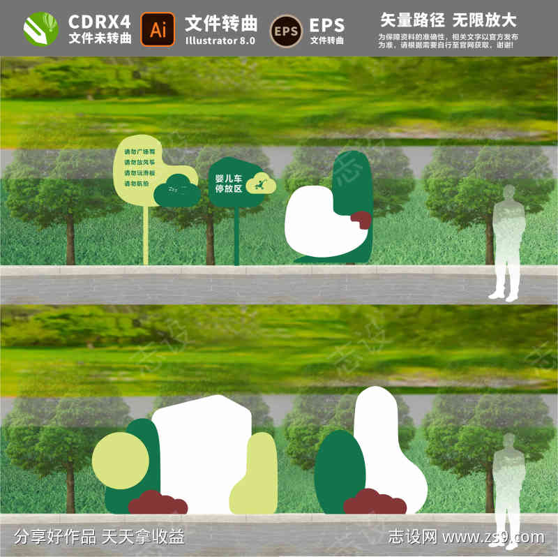 森林景观小品
