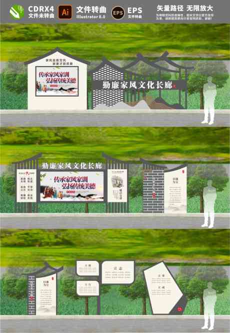 廉政景观小品_源文件下载_AI,CDR格式_3544X5122像素-广告,设计,廉政-作品编号:2025032810163919-设计素材-www.shejisc.cn