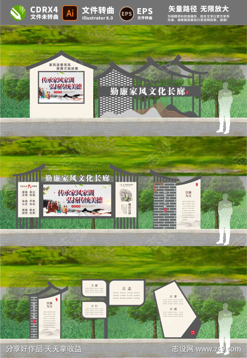 廉政景观小品