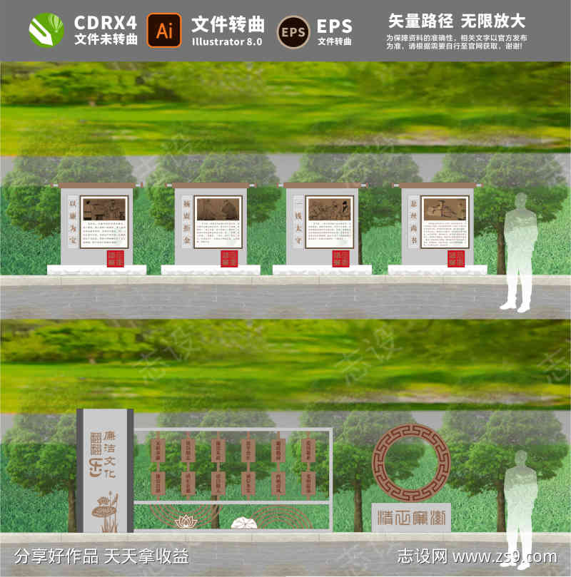 廉政景观小品