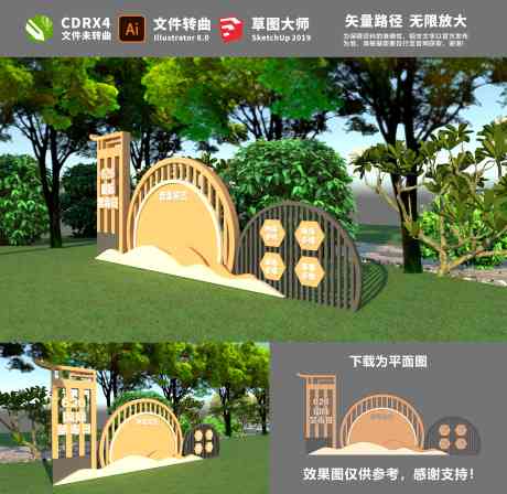 禁毒景观小品_源文件下载_AI,CDR格式_4724X4601像素-广场,主题,禁毒-作品编号:2025032810172317-设计素材-www.shejisc.cn