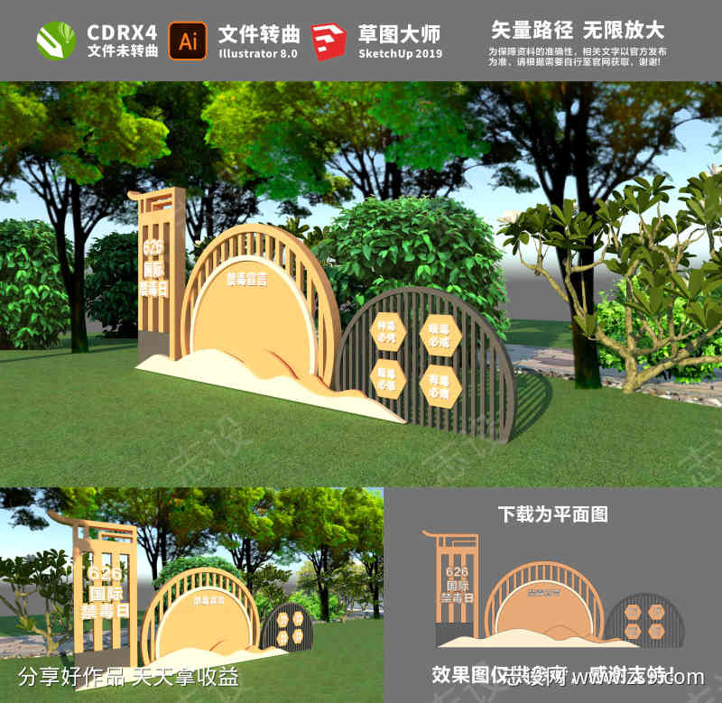 禁毒景观小品