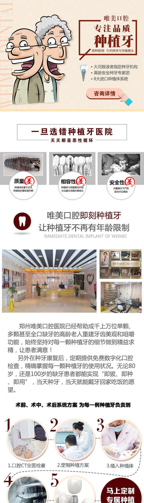 种植牙详情页_源文件下载_PSD格式_1181X13647像素-矫正详情页,种植牙,美牙-作品编号:2025033011137876-志设-zs9.com