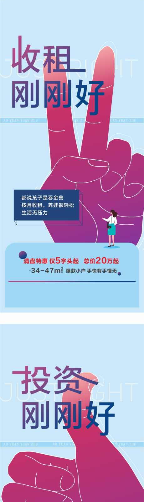 房地产收租_源文件下载_CDR格式_1081X7212像素-收租,购房,抢购-作品编号:2025033014154240-志设-zs9.com