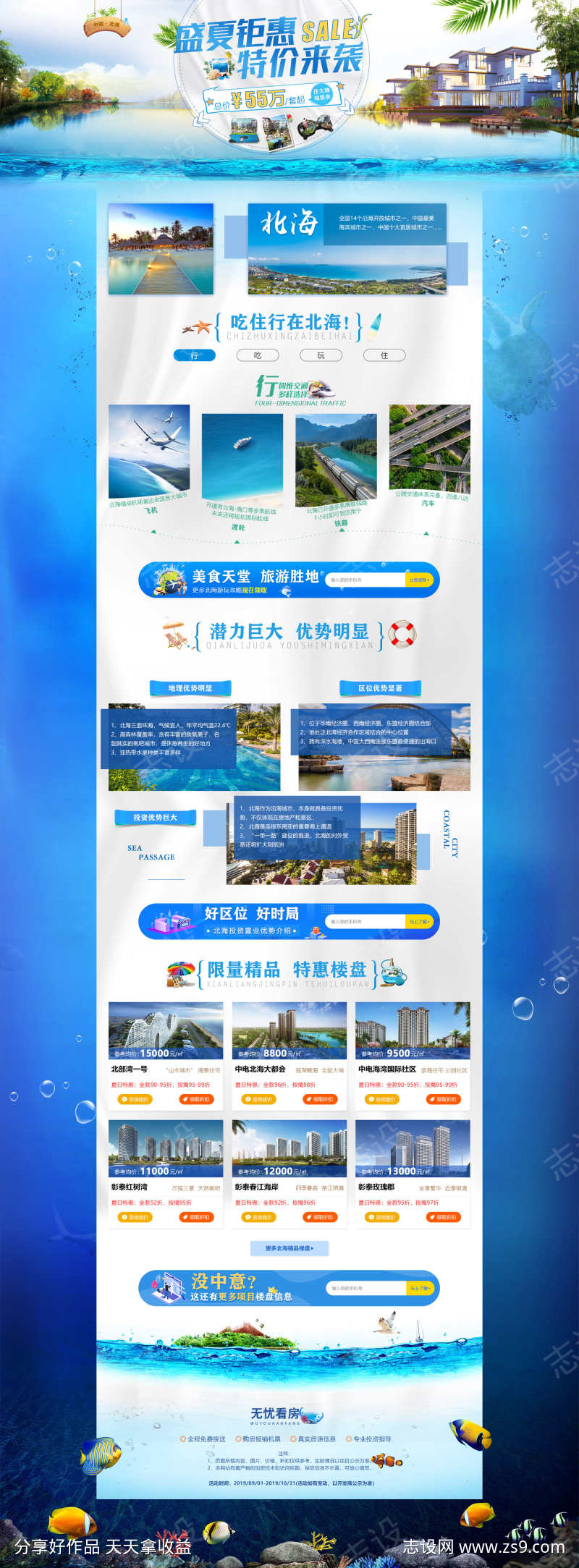 房地产pc端