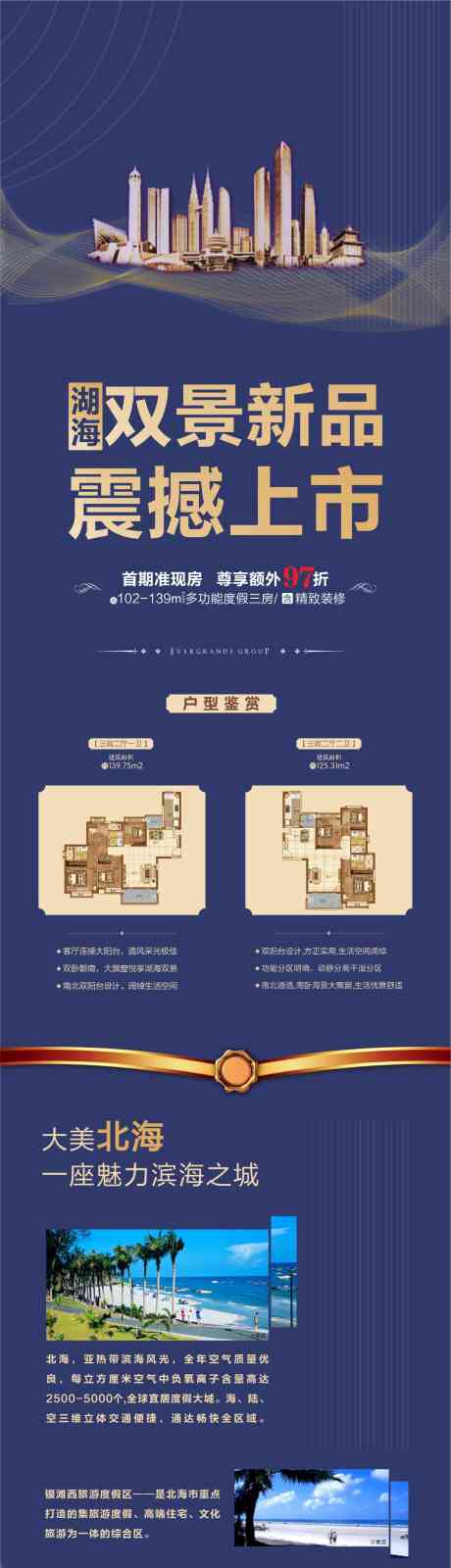 房地产户型_源文件下载_CDR格式_1081X13020像素-上市,新品,热点-作品编号:2025033014124842-志设-zs9.com