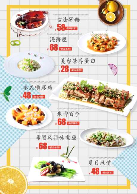 美食菜单价格_源文件下载_PSD格式_2480X3508像素-菜单,招牌,烧烤-作品编号:2025033016205322-志设-zs9.com