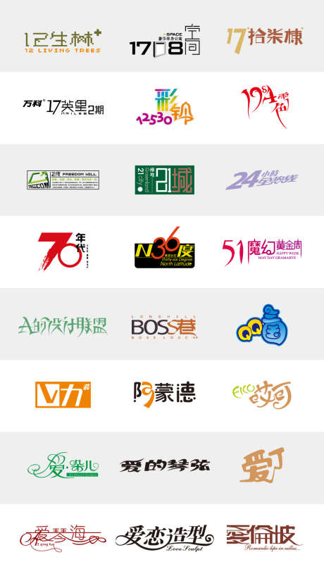 艺术字体设计_源文件下载_AI格式_1080X1920像素-创意,字体,设计-作品编号:2025032810229831-设计素材-www.shejisc.cn