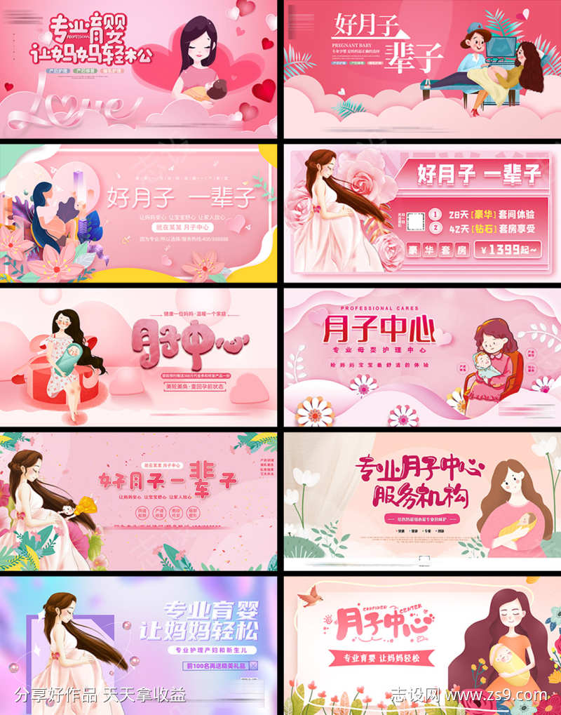 母亲节主画面