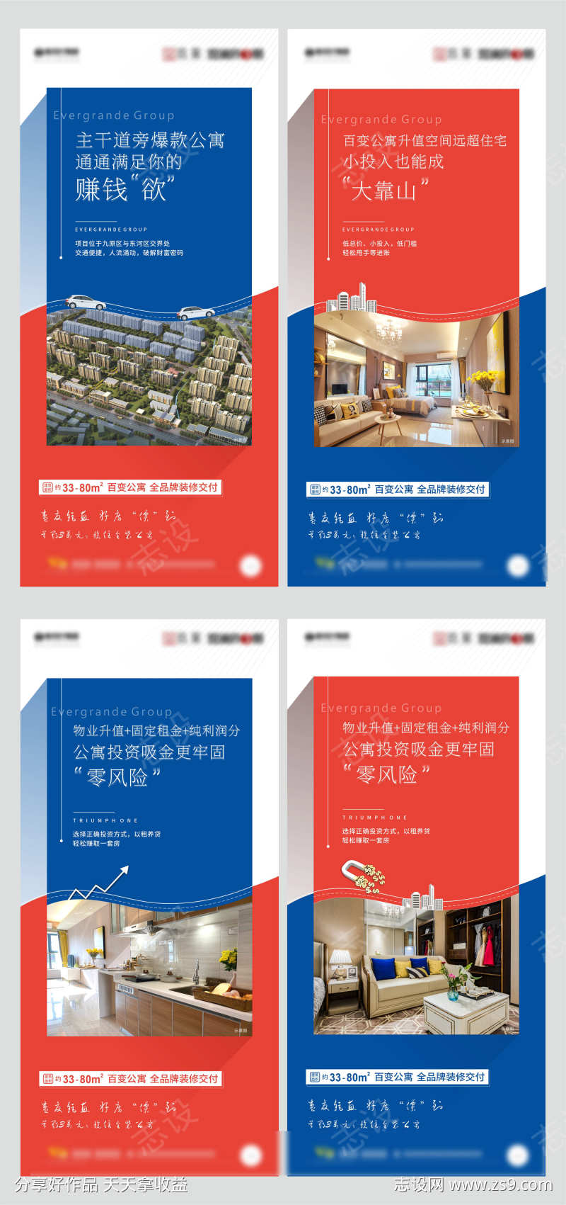 房地产价值点