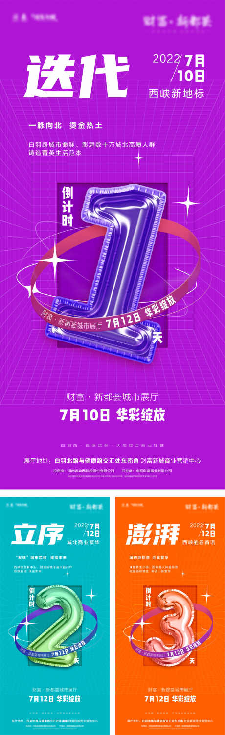 医美倒计时_源文件下载_CDR格式_2000X6514像素-微调,整形,整容-作品编号:2025033011505556-志设-zs9.com