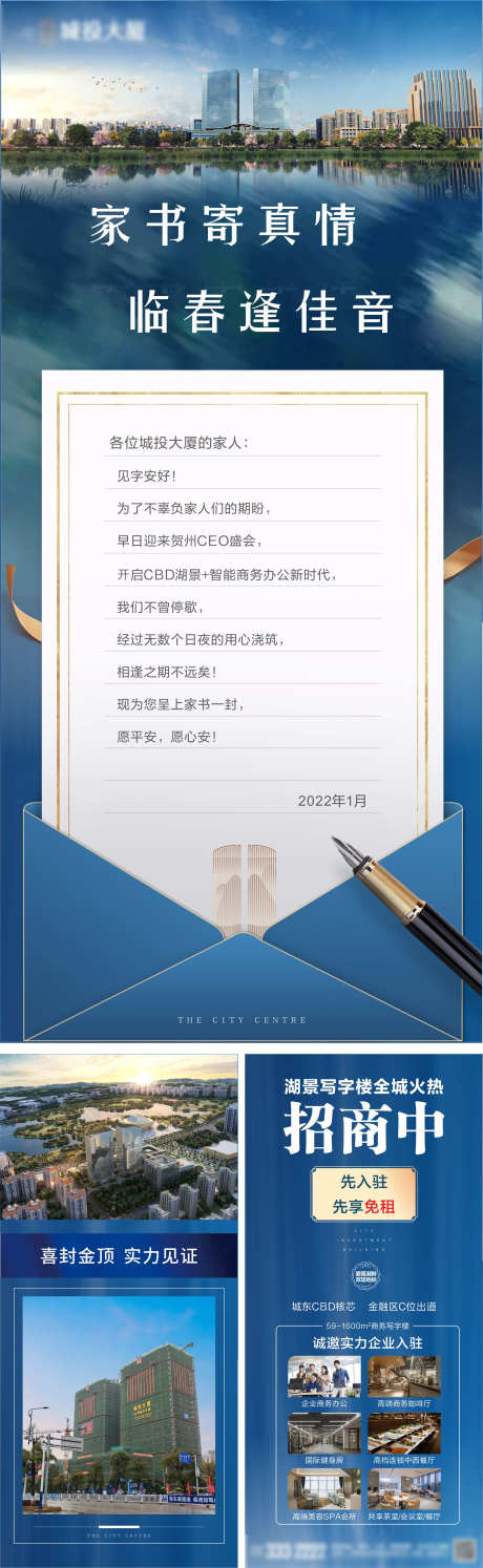 房地产一封信_源文件下载_CDR格式_2000X6494像素-一封信,家书,热点-作品编号:2025033014267123-志设-zs9.com