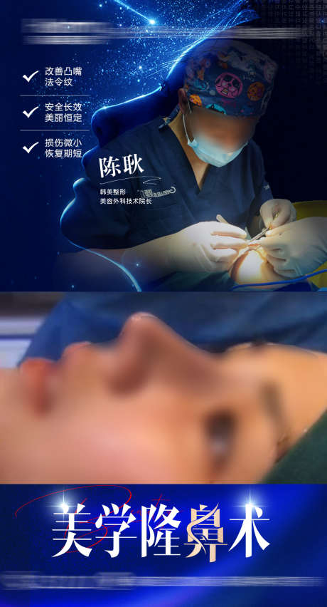 医美鼻综合视频框海报_源文件下载_PSD格式_1080X2000像素-医美,鼻综合,视频框-作品编号:2025032810352935-志设-zs9.com