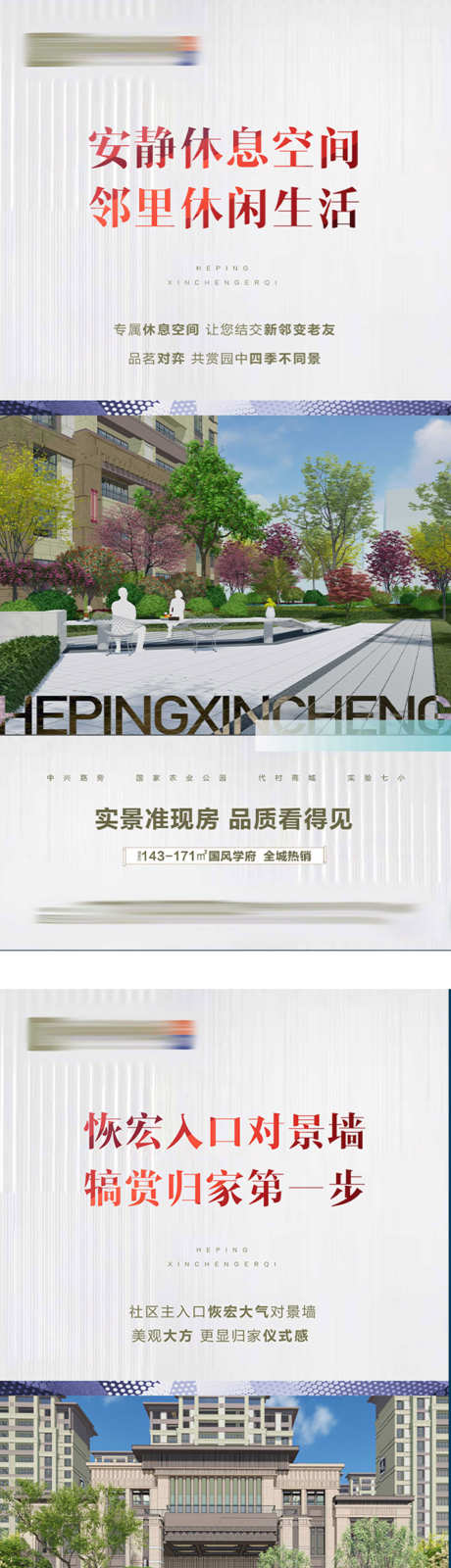 房地产空间_源文件下载_PSD格式_1156X14994像素-热点,购房,抢购-作品编号:2025033014295165-志设-zs9.com