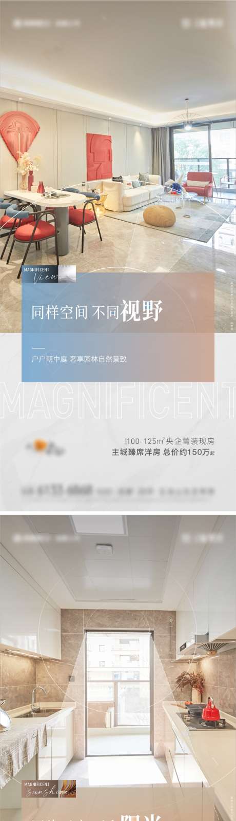 房地产空间_源文件下载_CDR格式_1064X6945像素-视野,热点,购房-作品编号:2025033014334971-志设-zs9.com