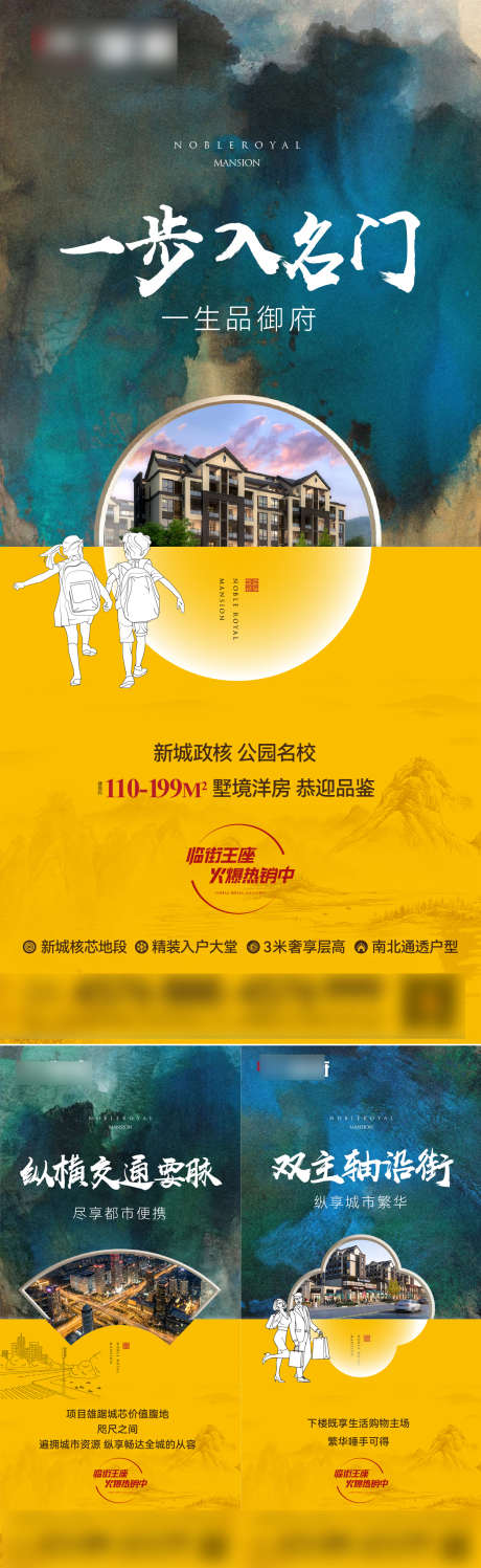 新中式价值点_源文件下载_AI,PSD格式_1250X4067像素-背景,炫彩,中式-作品编号:2025032810356745-志设-zs9.com
